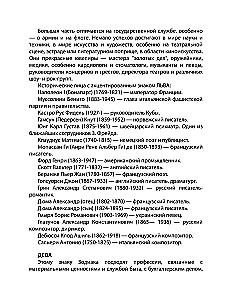 Astrologia w wyborze zawodu